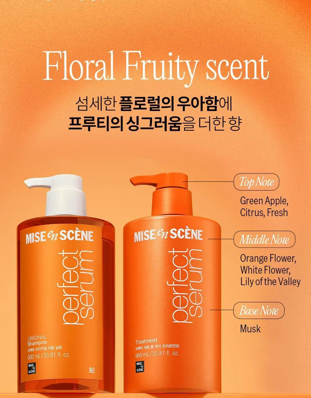 [대용량] 미쟝센 퍼펙트 오리지널 세럼 샴푸 7X 900ML 상세페이지 8